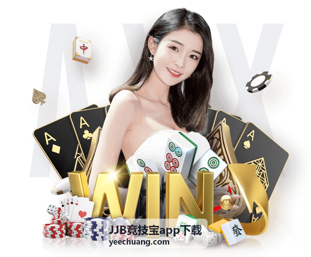 JJB竞技宝app下载安装问题自查入口封面